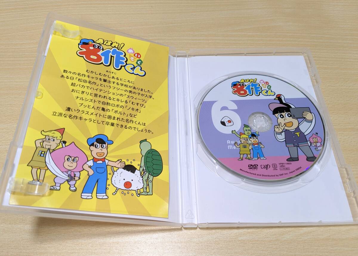 Amazon.co.jp: あはれ! 名作くん 6 [DVD] : 那須晃行, 中西茂樹