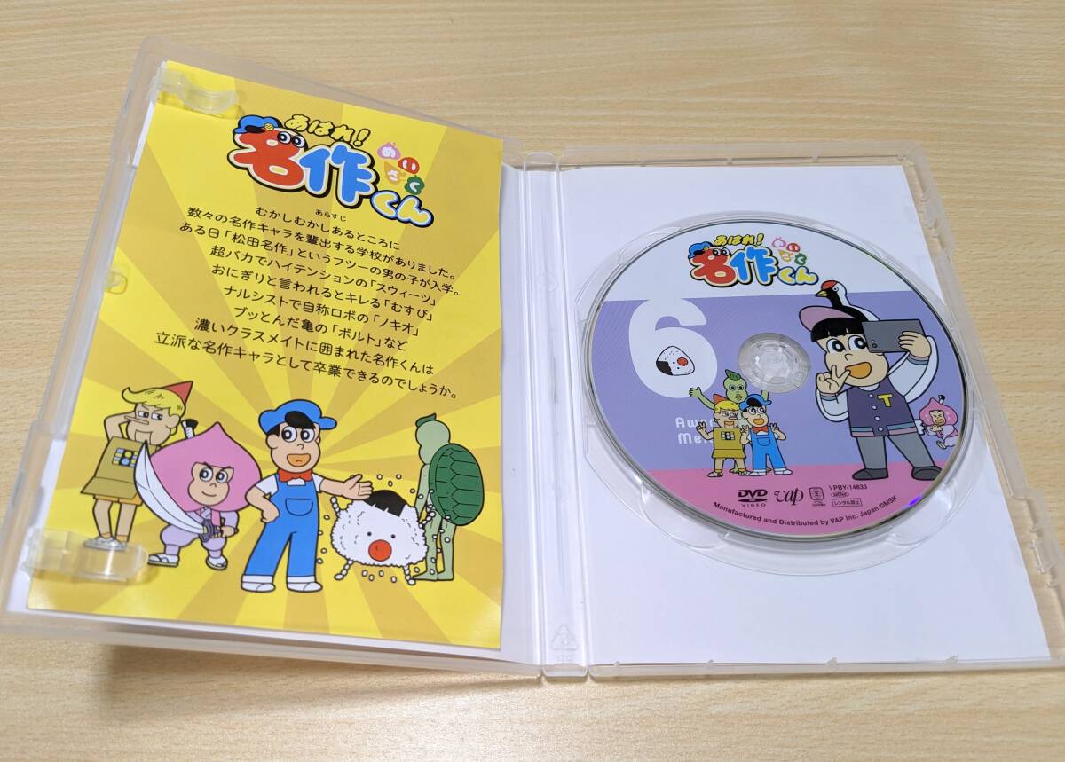 【DVD】あはれ! 名作くん　第6巻_画像3