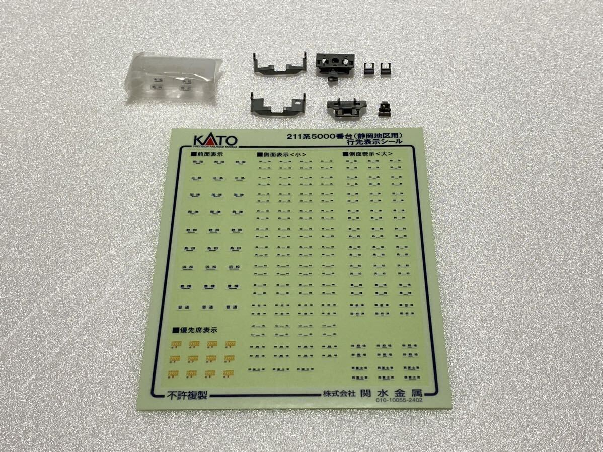 【未使用】KATO 10-1862 211系5600番台+313系2600番台(東海道本線) セットより 211系5600番台のみ 3両セット ※身延線・三岐鉄道の再現にも