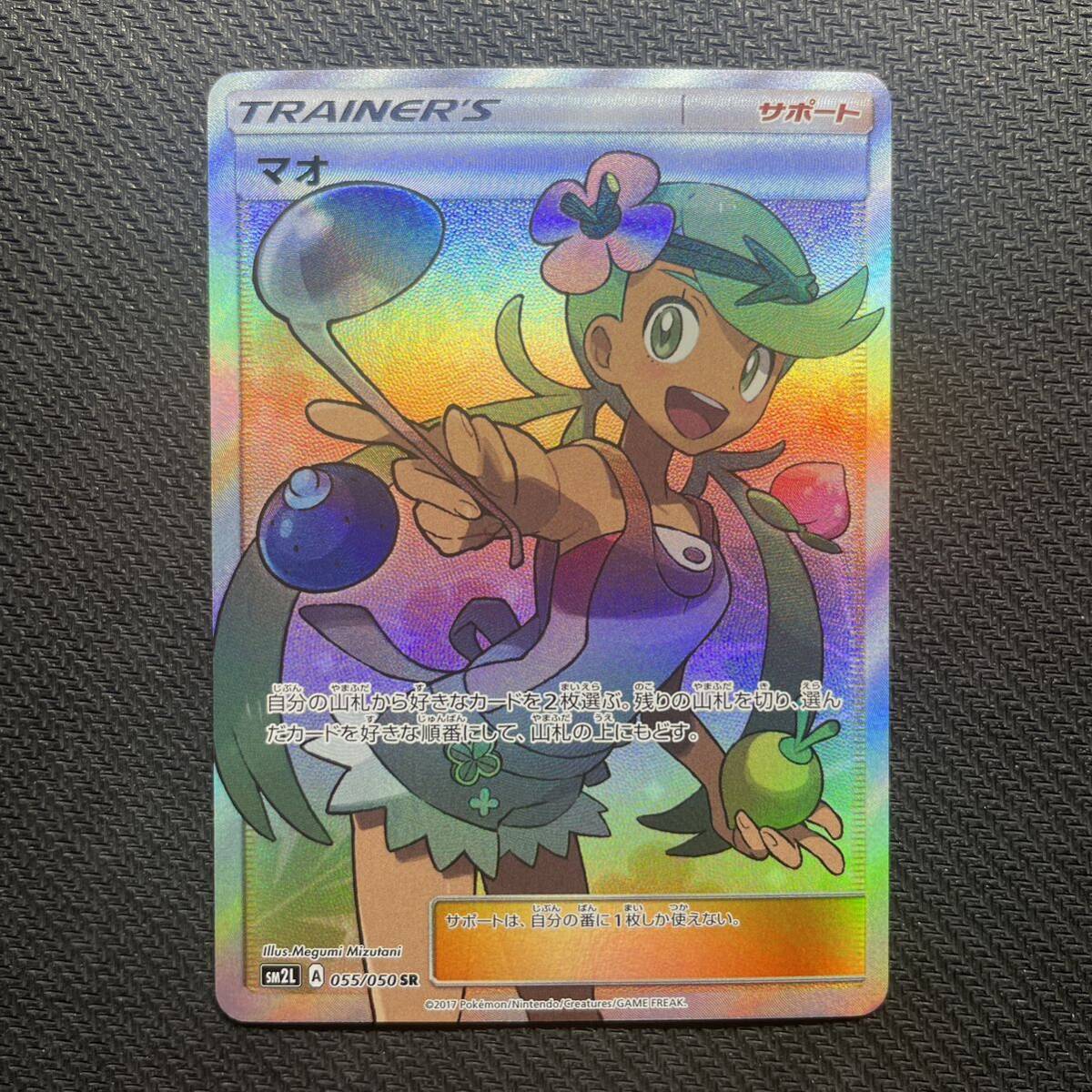 正規品 美品 ポケモンカード アローラの月光 マオ SR_画像1