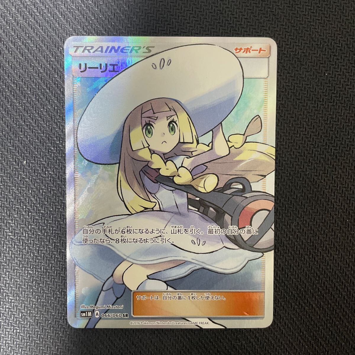 正規品 ポケモンカード コレクションムーン リーリエ SR 帽子リーリエ_画像1