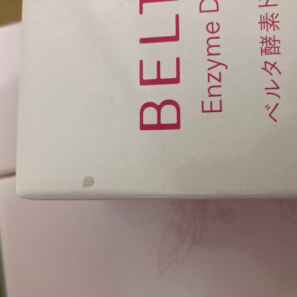 BELTA ベルタ酵素ドリンク