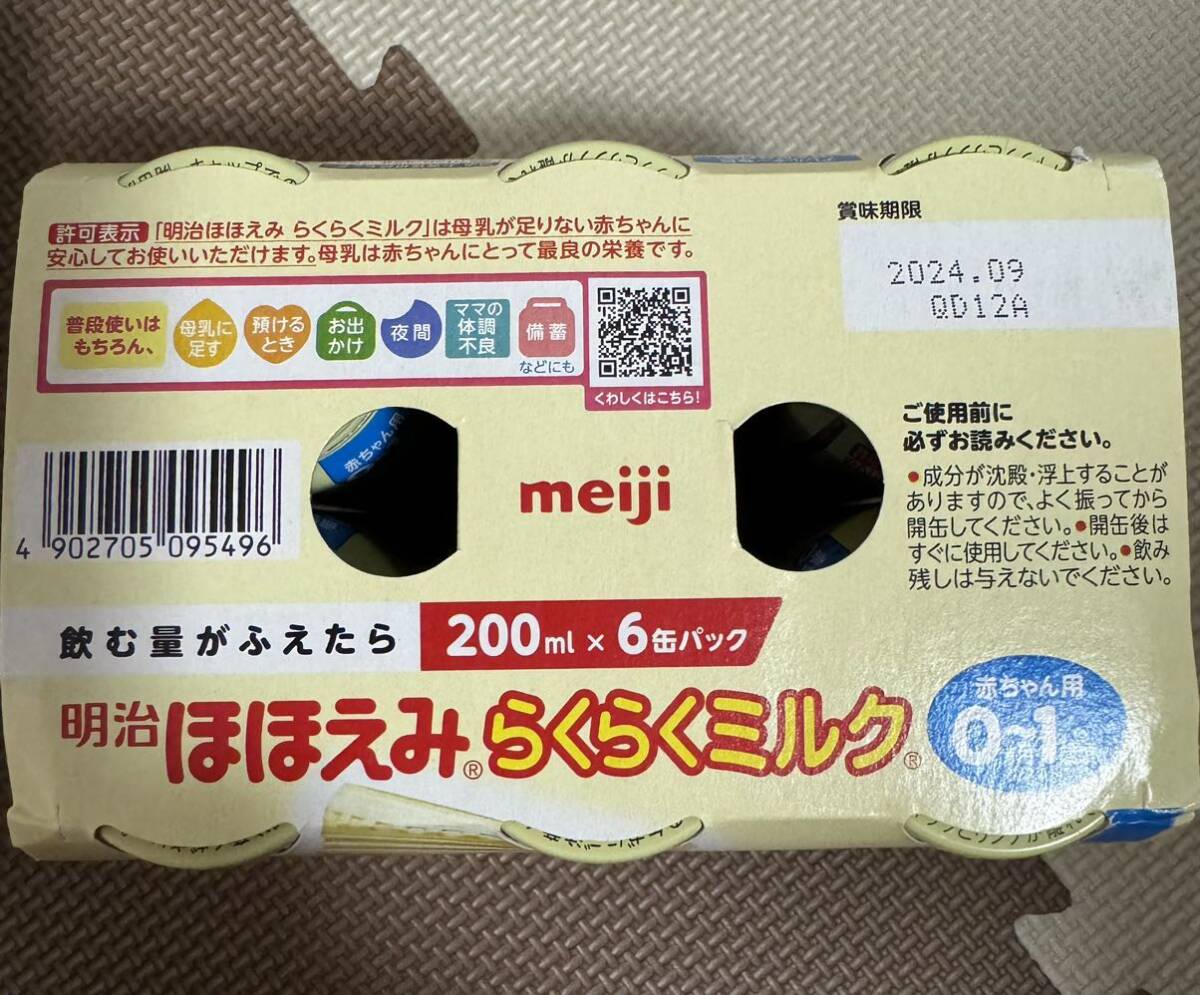 森永 はぐくみ エコらくパックつめかえ用 800g ×4箱　ほほえみらくらくミルク6本　おでかけほ乳ボトル4個入り　オマケ付_画像3