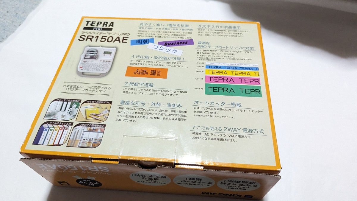 TEPRA PRO SR150AE テプラプロ