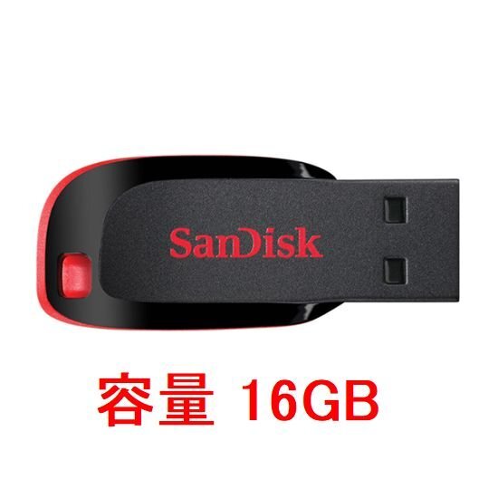 新品 SanDisk 小型 USBメモリー 16GB キャップレスタイプ USB2.0_画像はイメージです