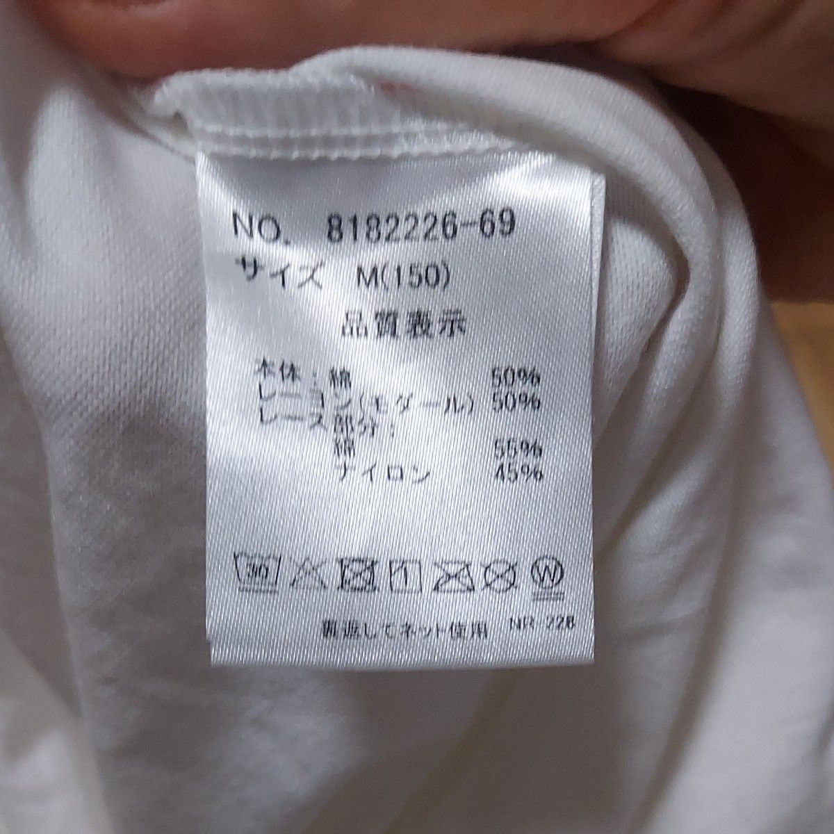 メゾピアノ/半袖Tシャツ/ジュニアMサイズ150/白 Tシャツ 半袖
