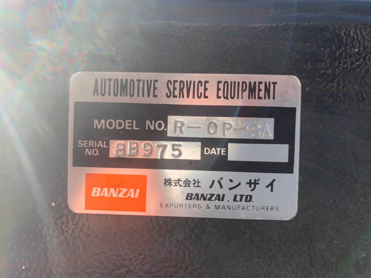 BANZAI van The i tire changer R-2300A three-phase 200V Must tilt type removal and re-installation exchange maintenance maintenance 