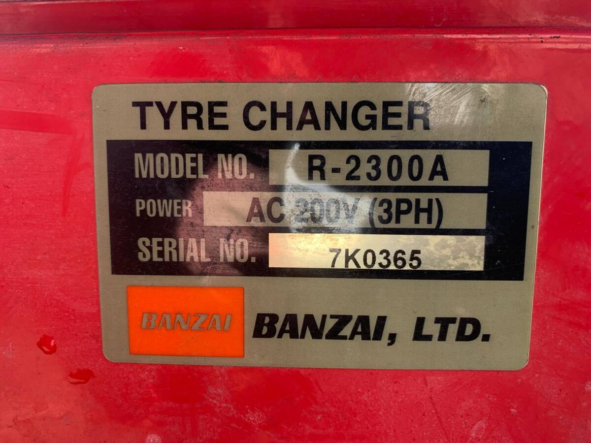 BANZAI van The i tire changer R-2300A three-phase 200V Must tilt type removal and re-installation exchange maintenance maintenance 