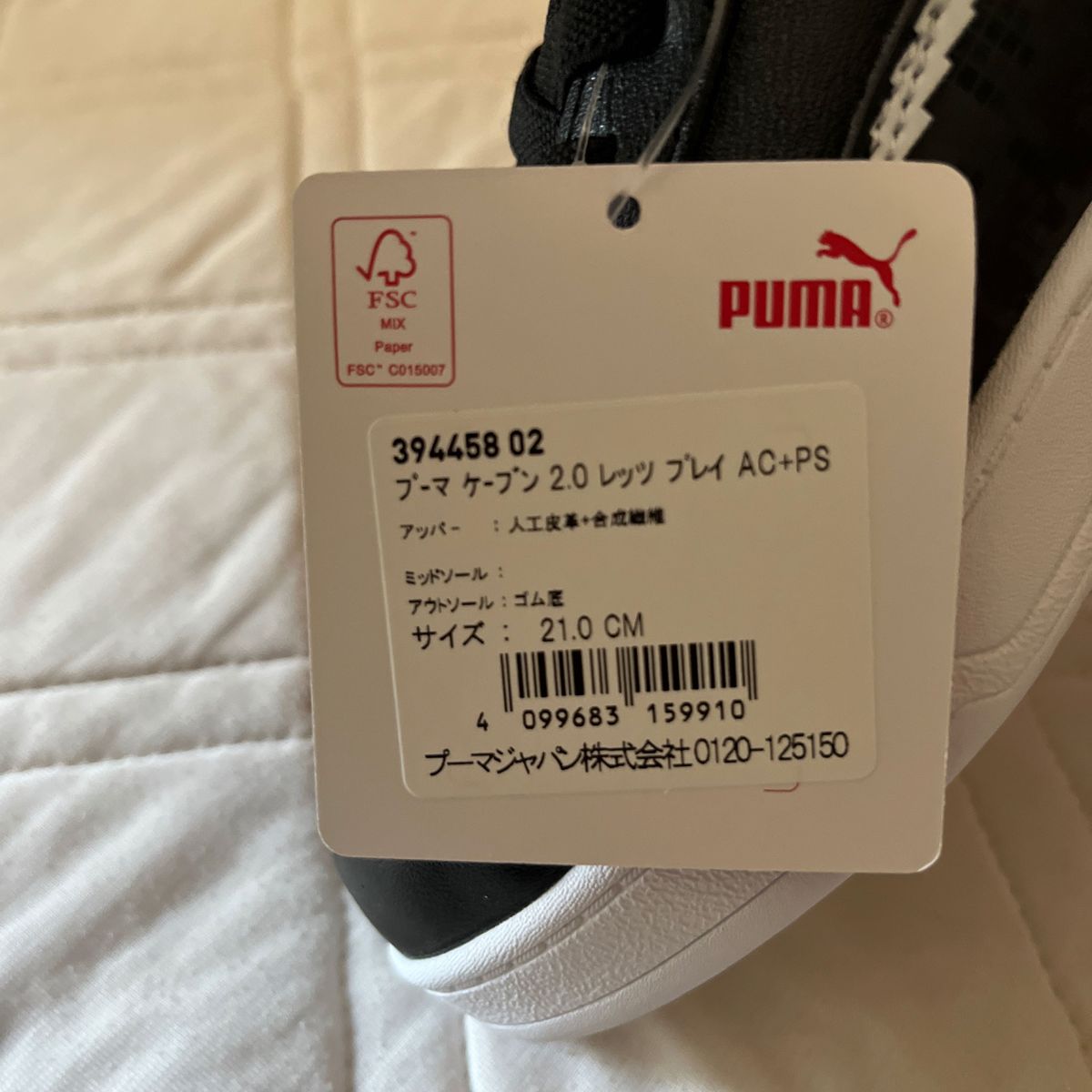 PUMA プーマ スニーカー　21.0cm