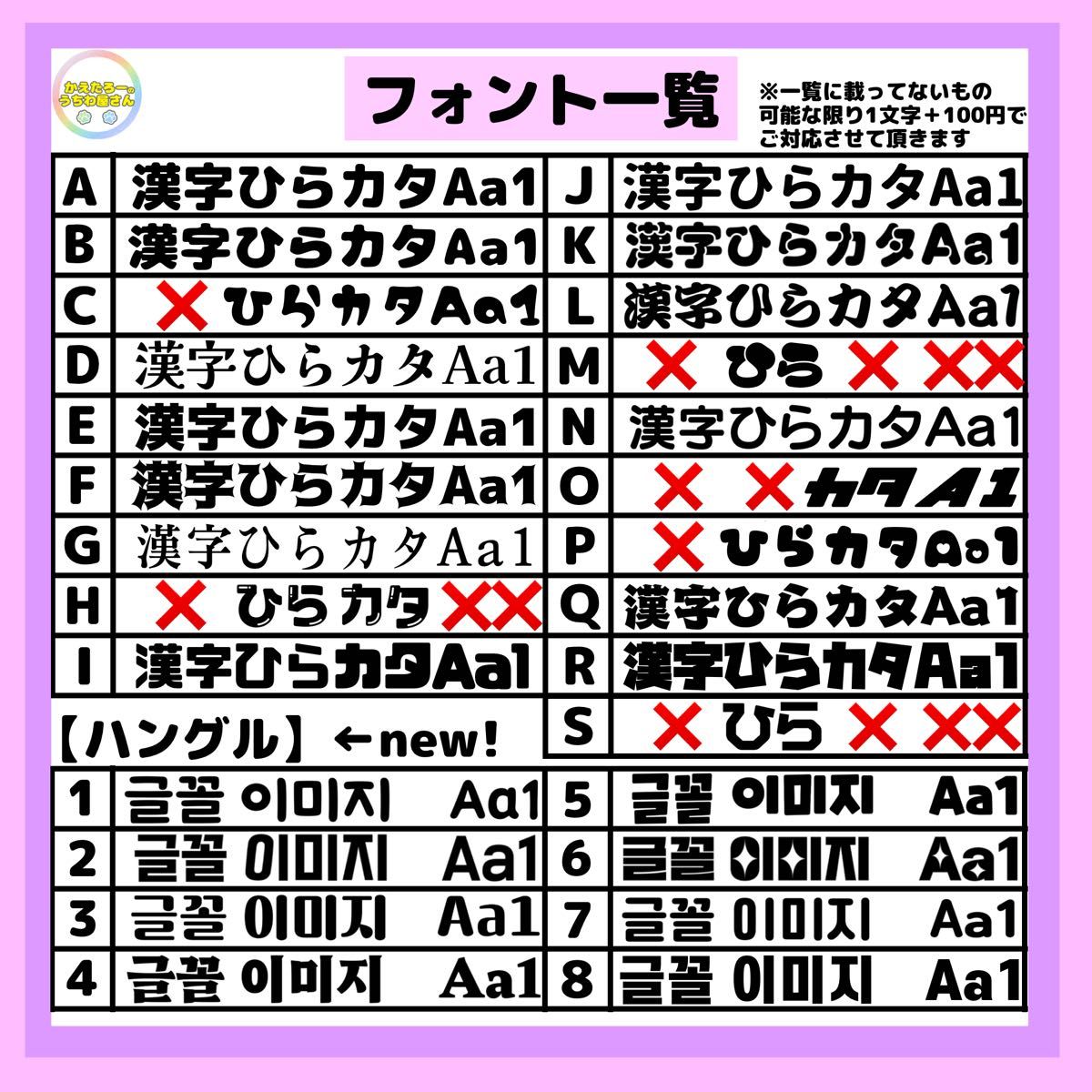 団扇屋さん うちわ文字 セミオーダー ネームボード ハングル 19 団扇屋さん うちわ文字 セミオーダー ネームボード ハングル 19