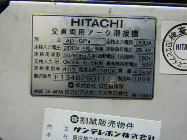 ★実動 TIG溶接機 交直 MIXTIG機能 200A 日立 AD-GP4 テスト済保障有 新品トーチボディ・アースケーブル 中古レギュ・リモコン フルSET★_画像4