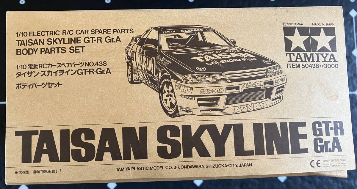 当時物　未組み立て TAMIYA タミヤ　タイサン・スカイライン GT-R Gr.A スペアボディ セット　ITEM 50438_画像1