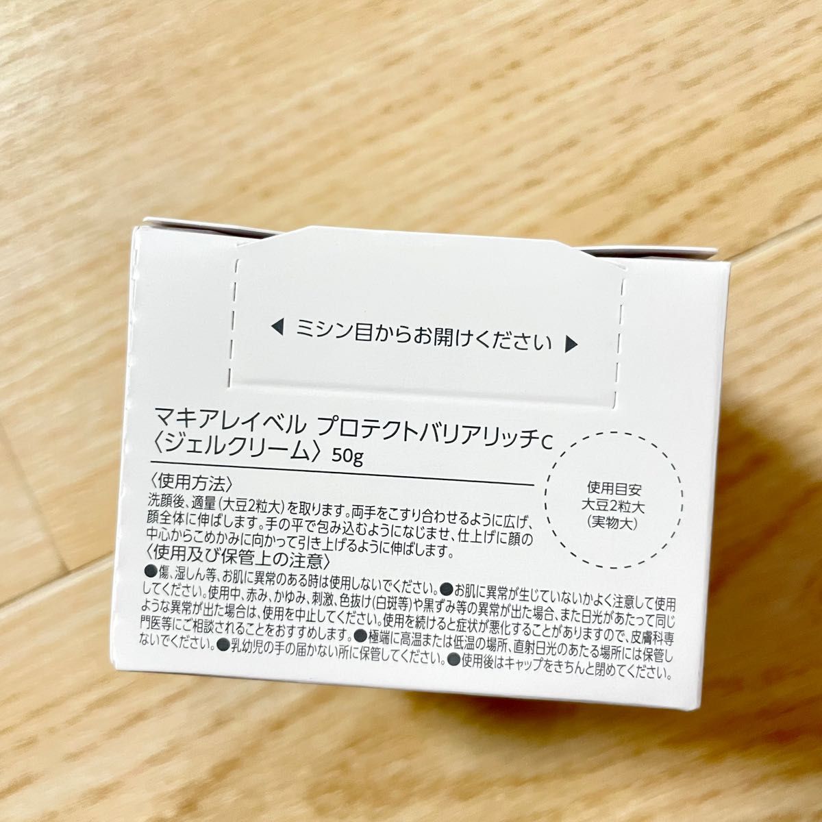 マキアレイベル　プロテクトバリアリッチc  ジェルクリーム　50g  4個セット