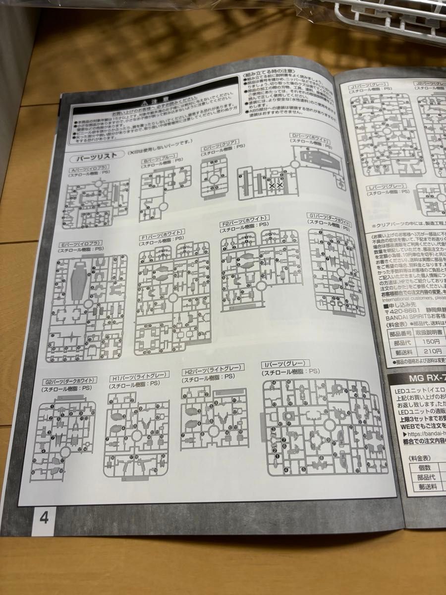 MG ガンダムベース限定 RX-78-2 ガンダムVer.3.0 [ガンダムベースカラー]