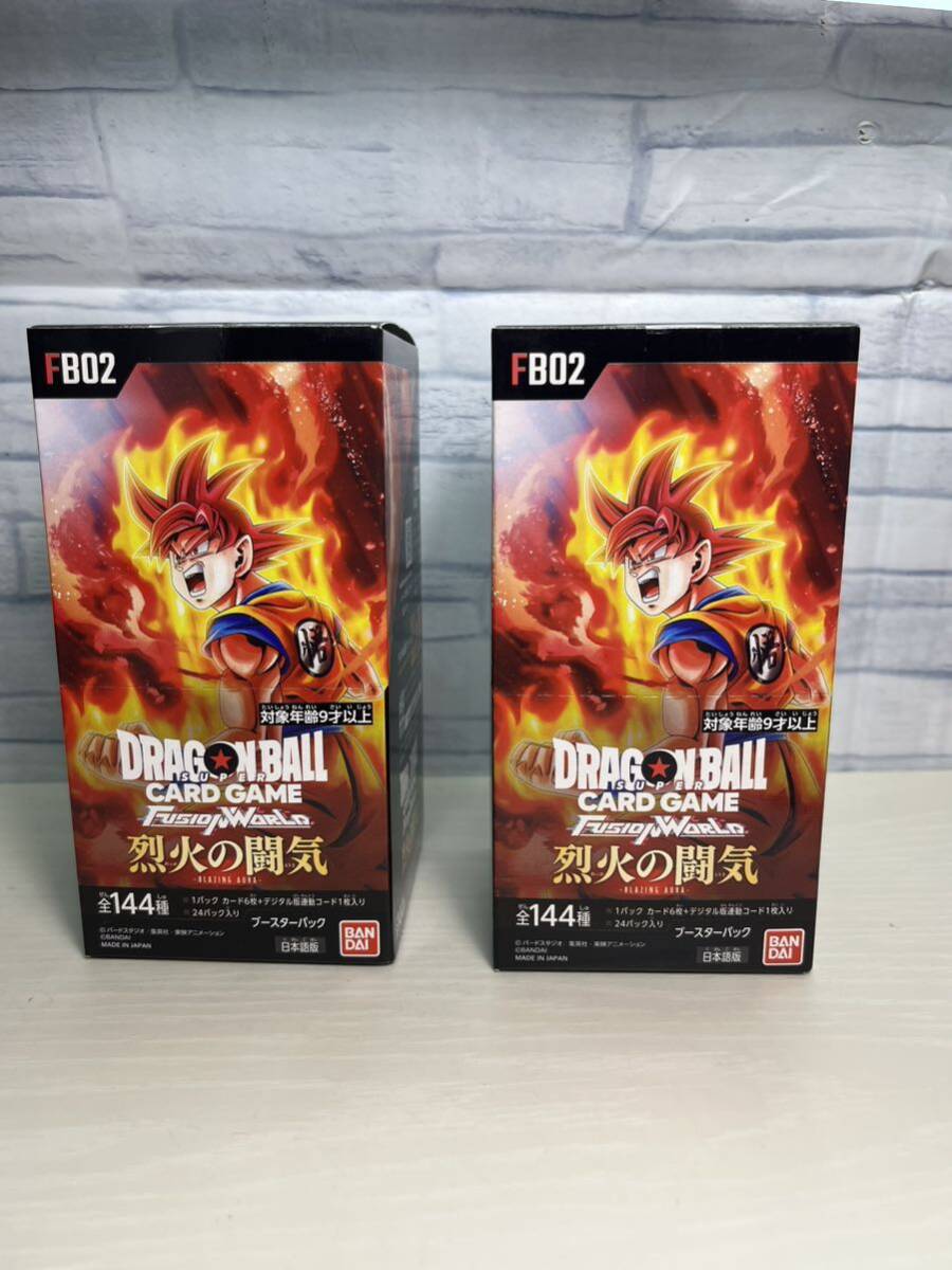 未開封 テープ付きドラゴンボール フュージョンワールド 烈火の闘気 2BOX ブースターパック 送料無料_画像1