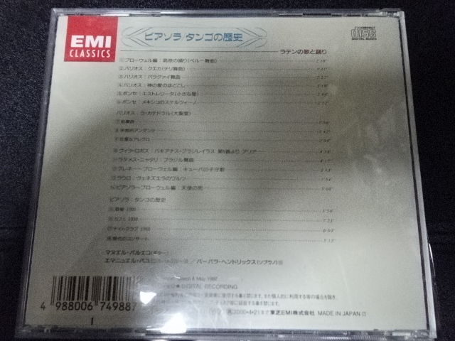 バルエコ＆パユ「ピアソラ／タンゴの歴史 ラテンの歌と踊り」1998年日本盤TOCE-9690_画像3