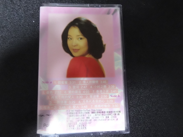 テレサ・テン（鄧麗君）「第一集 金曲典蔵集」1997年中国盤カセットpolygram Y-1308_画像3