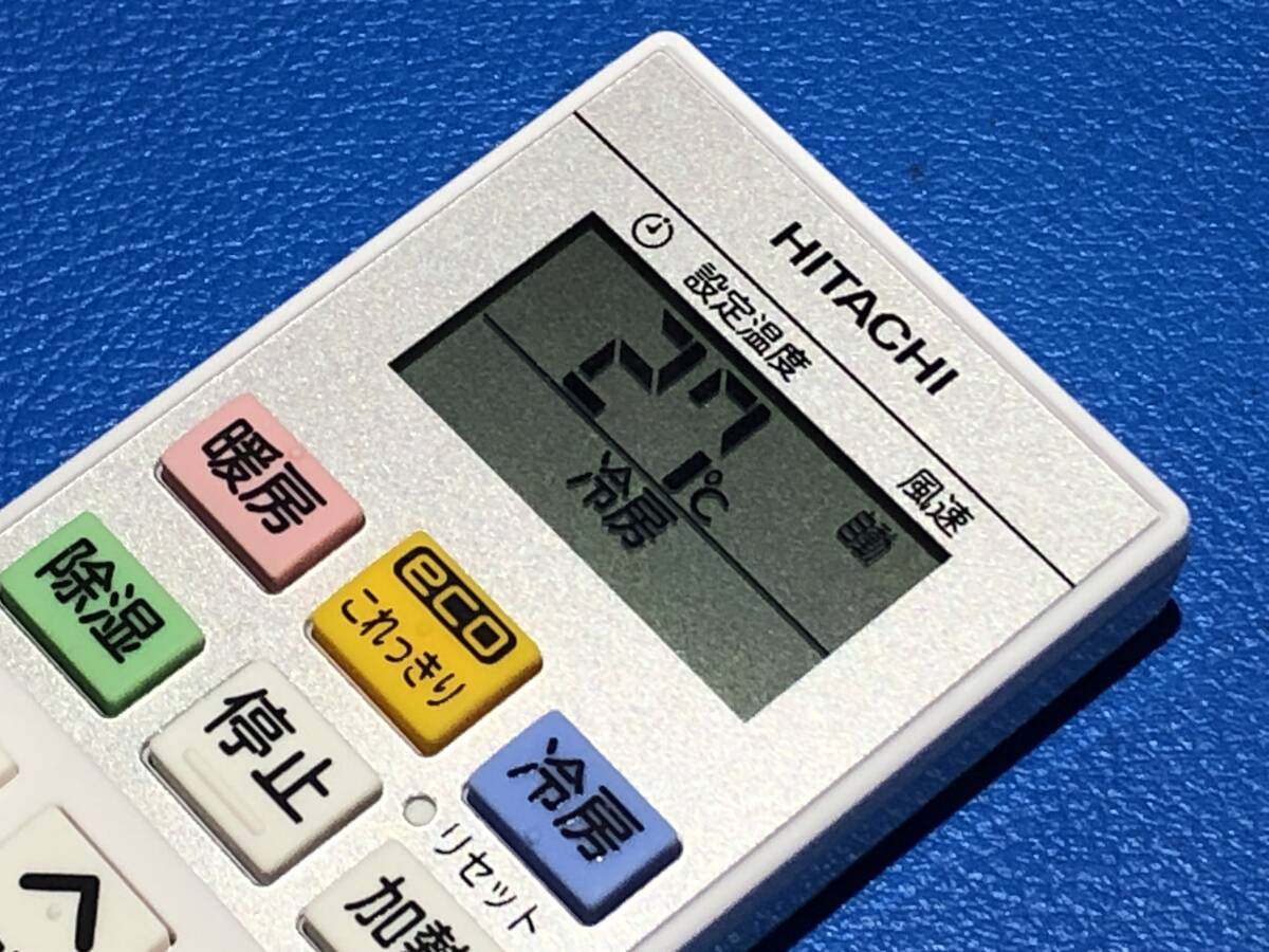 送料無料 中古 美品 HITACHI 日立 エアコンリモコン RAR-AC3 除菌 清掃済 安心の保証有 (管理No 13-65)