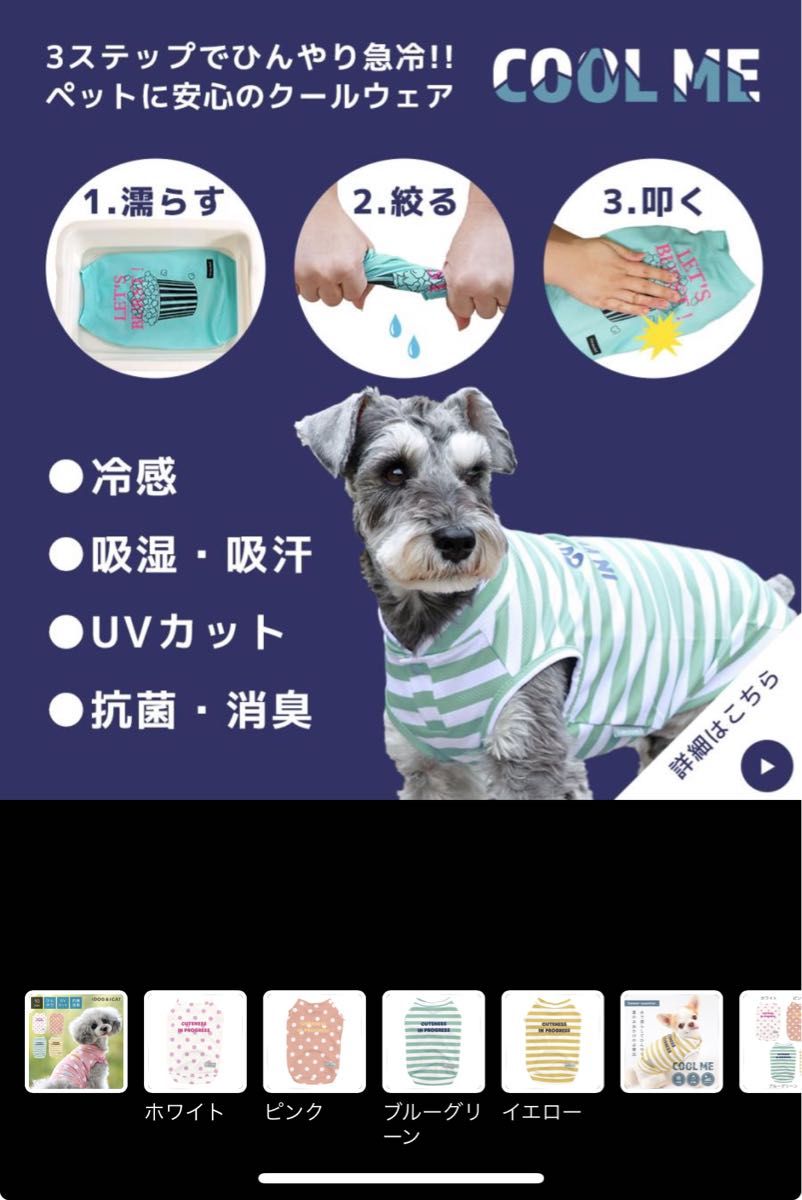 idog クール　春夏用ペットウェア　犬服　XLサイズ　2着セット