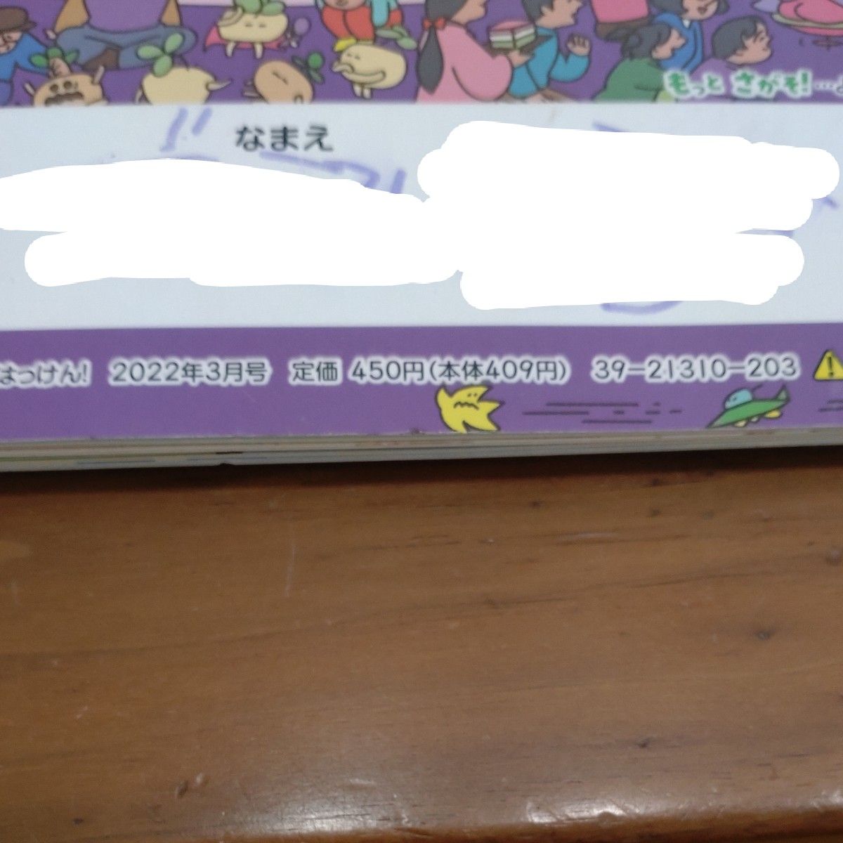 みんなともだち はっけん 1年分 ×2 計 24冊 まとめ売り 年中 年長