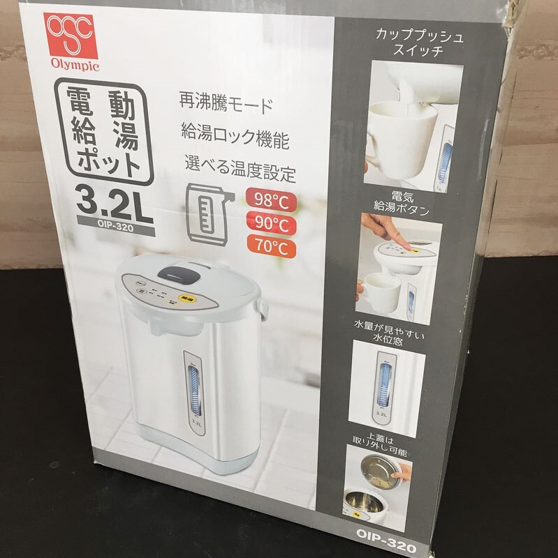 アウトレット☆電気ポット 3.2L OIP-320 ホワイト おうち時間 ミルク 時短 カッププッシュ 自動ロック 未使用 送料無料_画像4