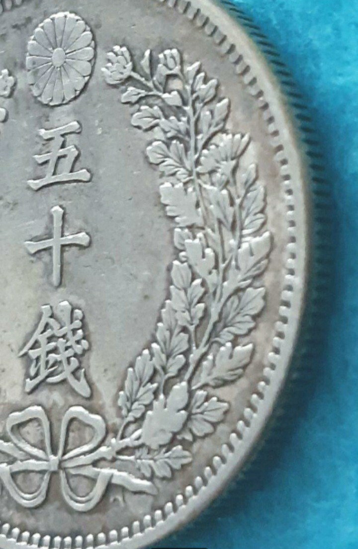 明治37年 竜50銭銀貨の画像4