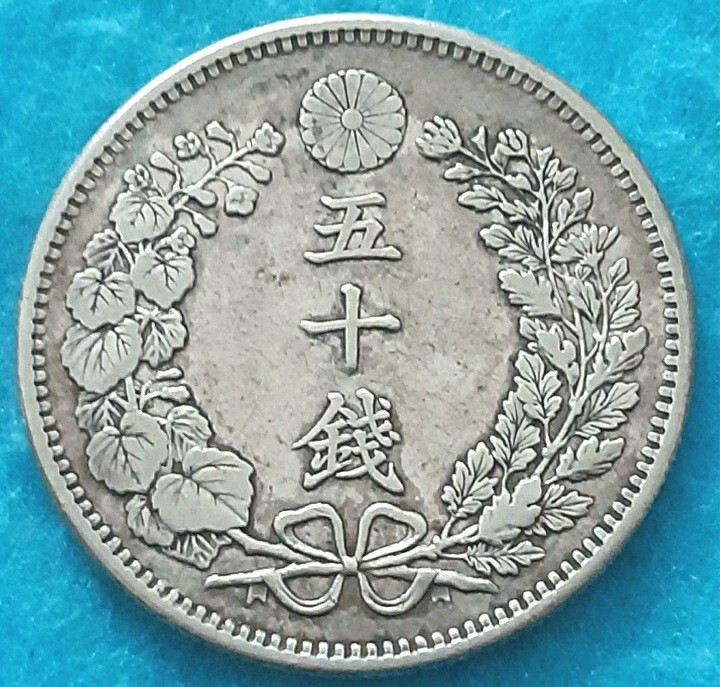 明治37年 竜50銭銀貨の画像2
