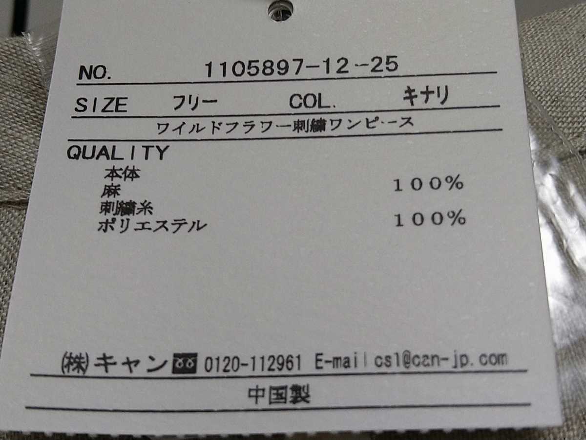 夜中に粘着ウォッチご苦労様　入札しないゴキブリウォッチャー死ね　クズウォッチャー死ね　　　_画像6