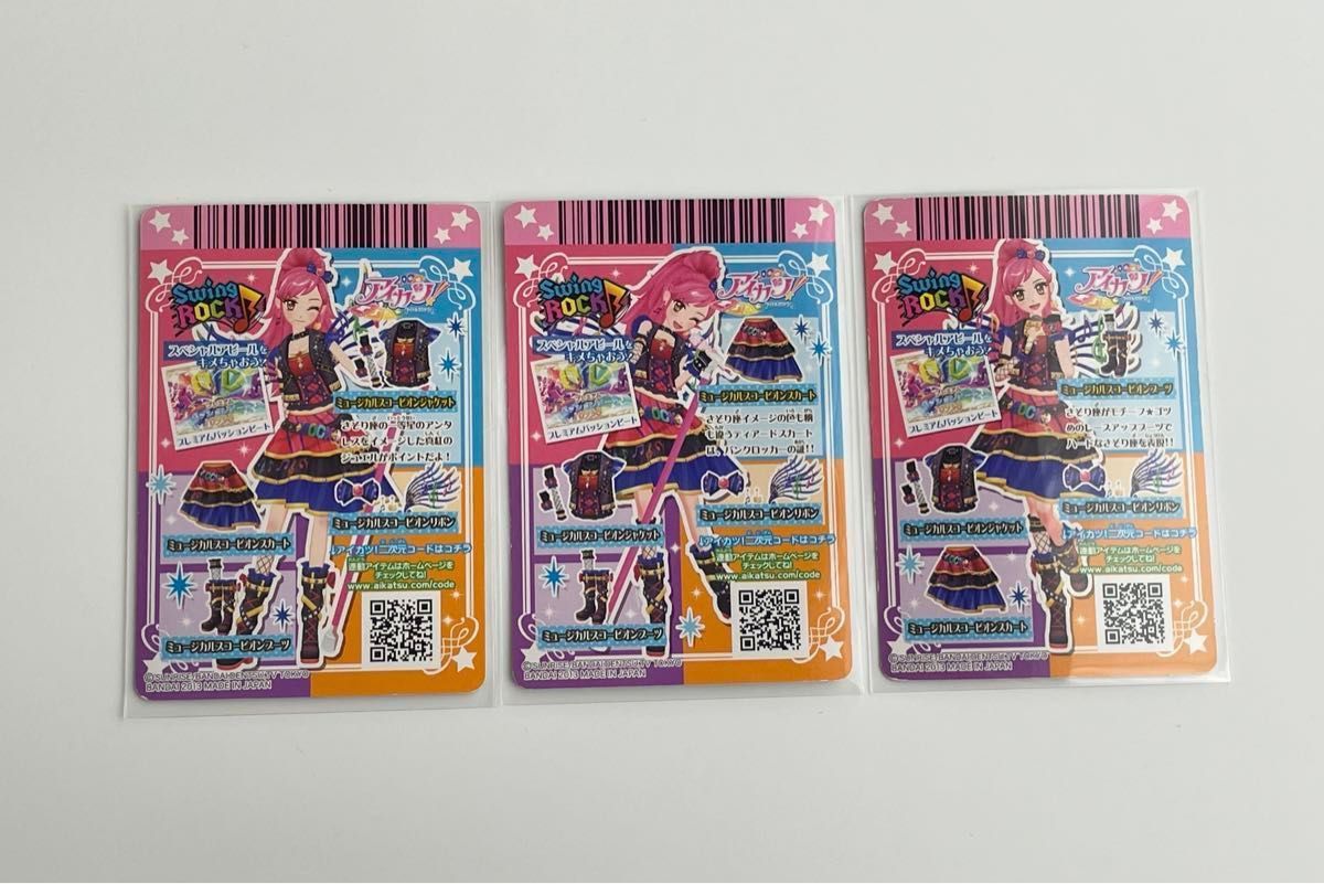 アイカツカード ミュージカルスコーピオン コーデ|Yahoo!フリマ アイカツカード ミュージカルスコーピオン コーデ|Yahoo!フリマ