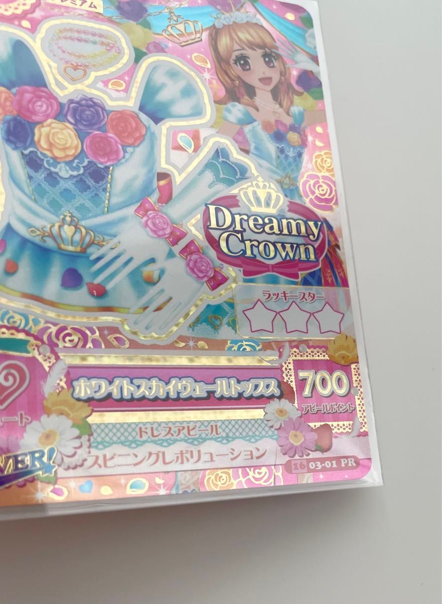 アイカツカード ホワイトスカイヴェールトップス シワあり アイカツカード ホワイトスカイヴェールトップス シワあり