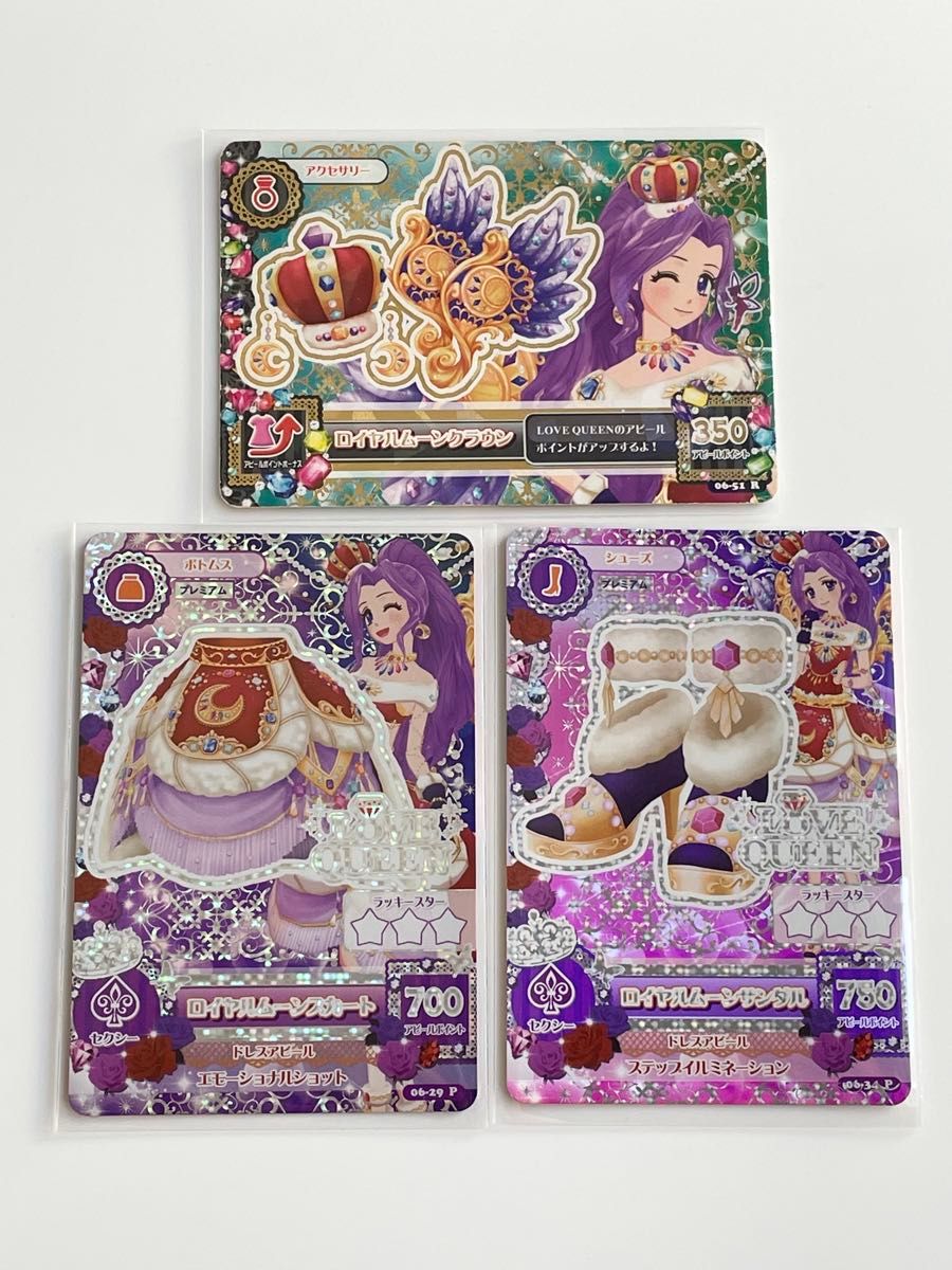 アイカツカード ロイヤルムーンコーデ|Yahoo!フリマ(旧PayPay アイカツカード ロイヤルムーンコーデ|Yahoo!フリマ(旧PayPay