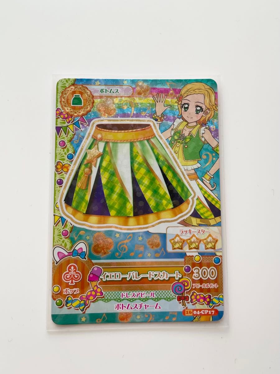 アイカツカード イエローパレードスカート アニメ柄|Yahoo アイカツカード イエローパレードスカート アニメ柄|Yahoo