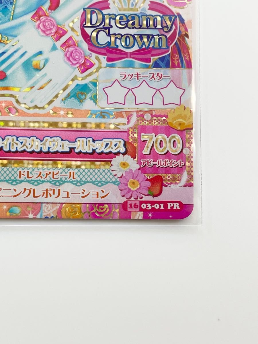 アイカツカード ホワイトスカイヴェールトップス シワあり アイカツカード ホワイトスカイヴェールトップス シワあり