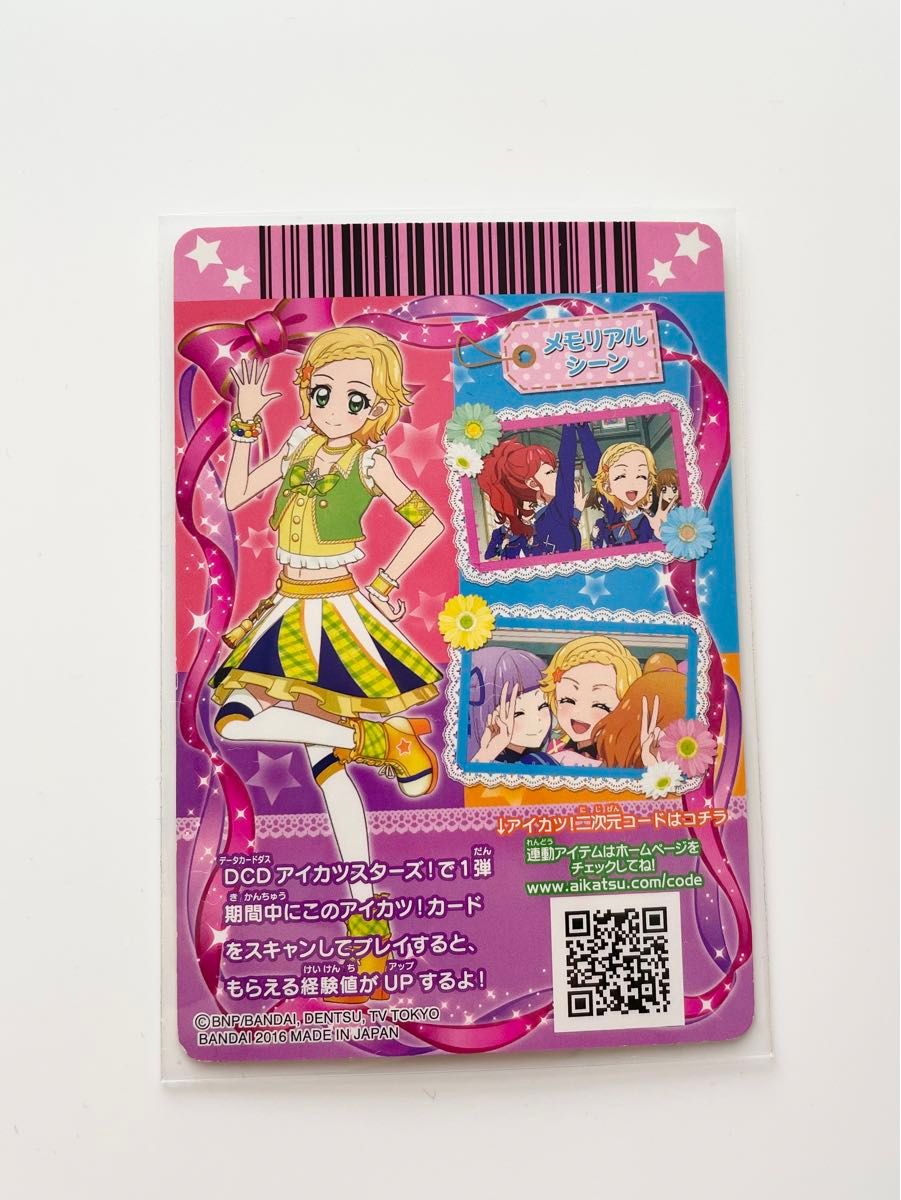 アイカツカード イエローパレードスカート アニメ柄|Yahoo アイカツカード イエローパレードスカート アニメ柄|Yahoo
