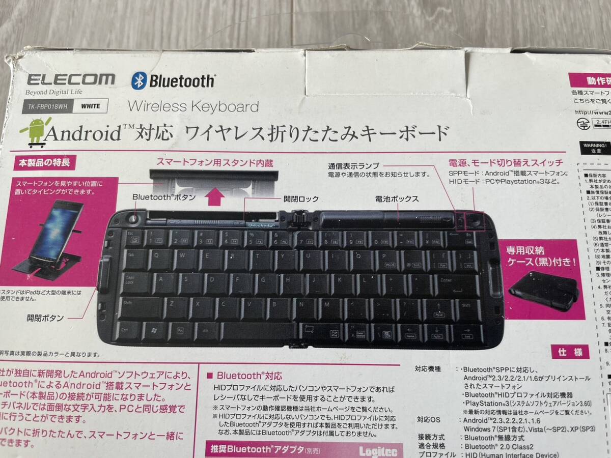 【新品！１円~】ELECOM◆TK-FBP018WH◆Bluetooth◆ワイヤレス折りたたみキーボード◆Android/スマホ/PS/PC◆_画像2