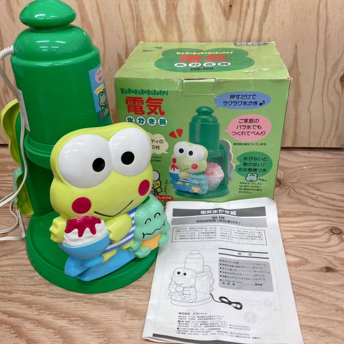  Sanrio character Kero Kero Keroppi electric ice chipping machine used operation verification charcoal 