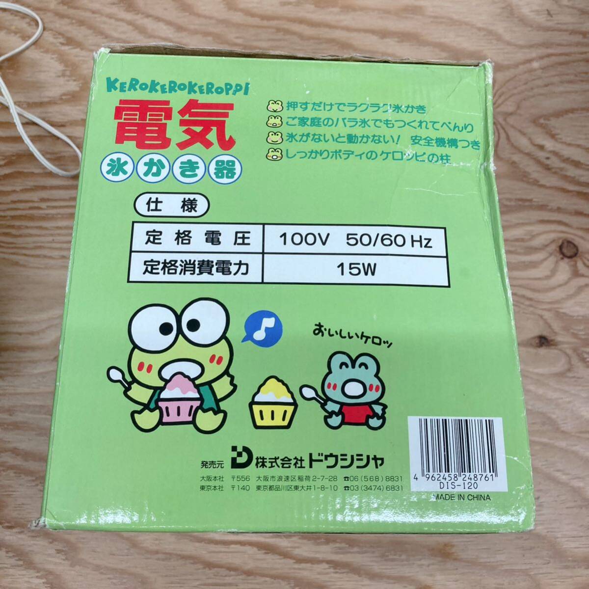  Sanrio character Kero Kero Keroppi electric ice chipping machine used operation verification charcoal 