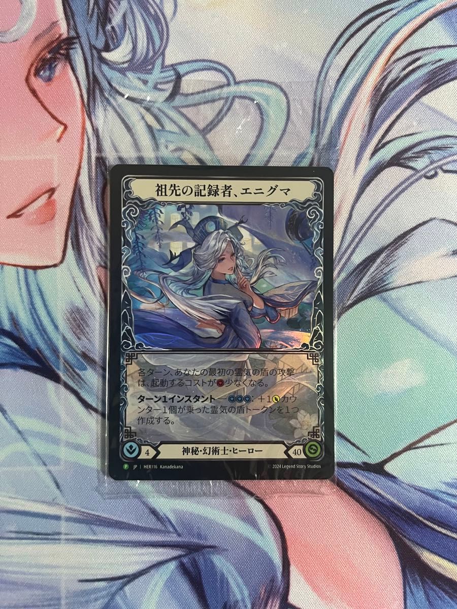 祖先の記録者 エニグマ rainbow foil 日本絵 プレイマット