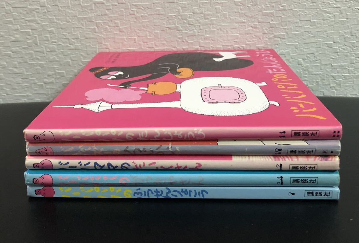 旧版・希少 バーバパパのミニえほん5冊 バーバパパのたんじょう 旧版・希少 バーバパパのミニえほん5冊 バーバパパのたんじょう