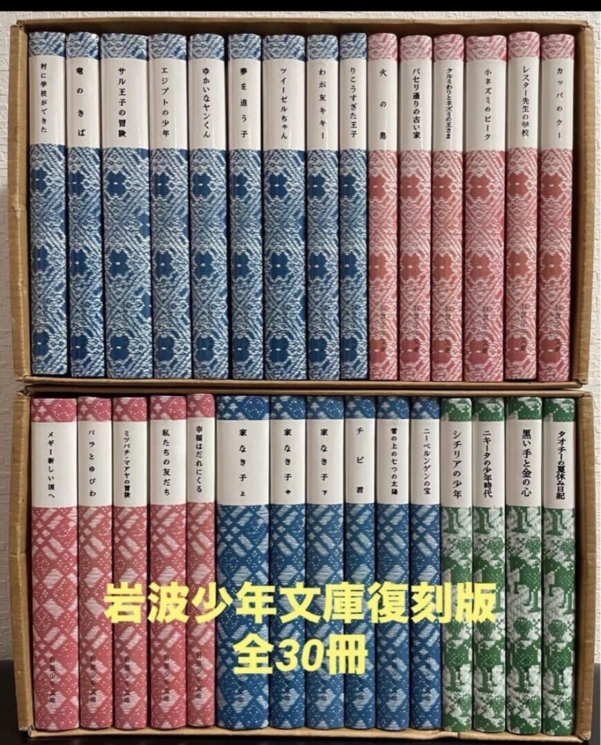 絶版 唯一の全集 長崎源之助全集 全20巻揃 偕成社 検 赤い鳥 絶版 唯一の全集 長崎源之助全集 全20巻揃 偕成社 検 赤い鳥