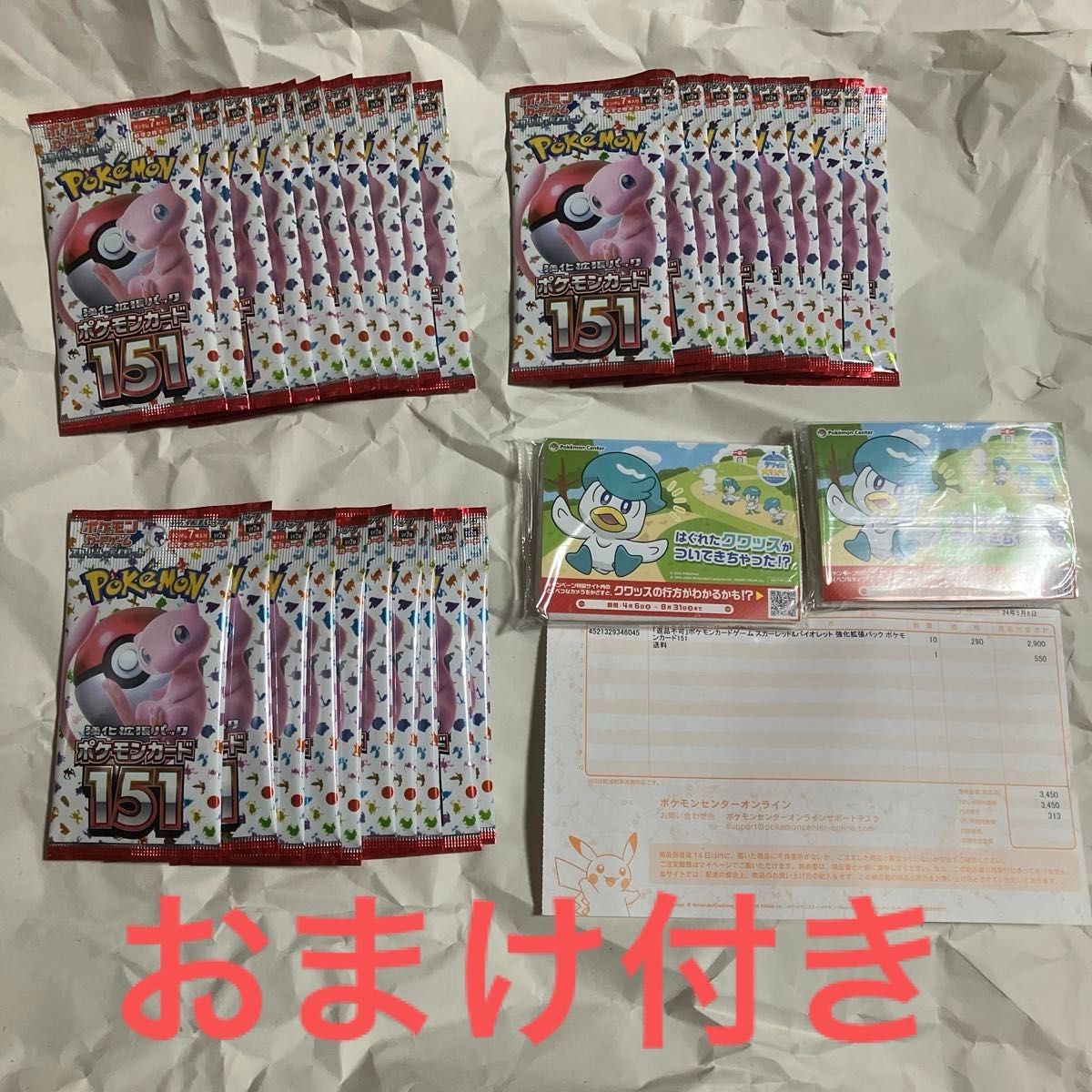 ポケモンカード　151  バラ30パック　ポケセン産