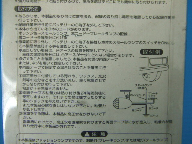 激レア 当時物 クルクルテール くるくるテール テールサイクロン 旧車 暴走族 族車 フラッシュ ストロボ ホタルランプ PAN YAC CGC キタコ_画像8