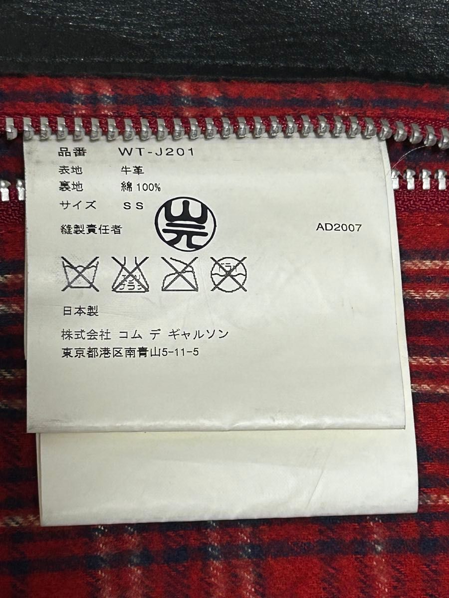 ジュンヤワタナベ コムデギャルソン マン × リーバイス 07AW レザートラッカージャケット XS 