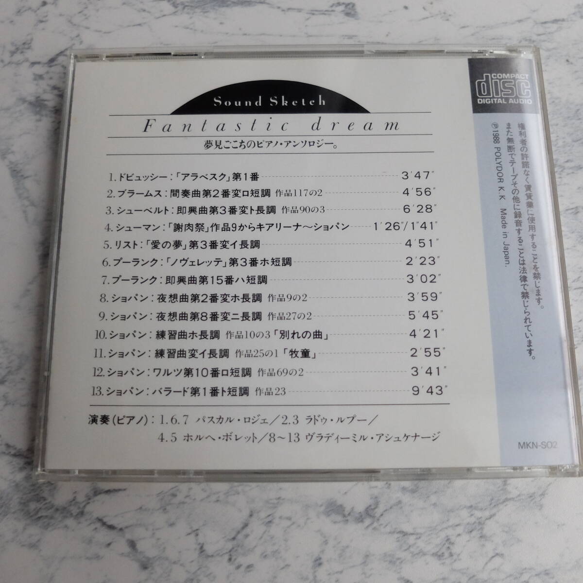 （Pa-376）【中古CD】 『Fantastic dream 夢見ごこちのピアノ・アンソロジー』_画像3