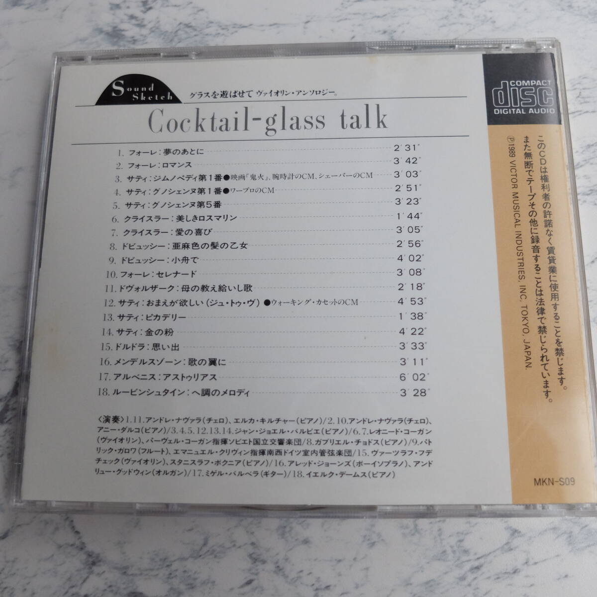 （Pa-378）【中古CD】 『グラスを遊ばせて　ヴァイオリン・アンソロジー　 Cocktail-glass talk』_画像3