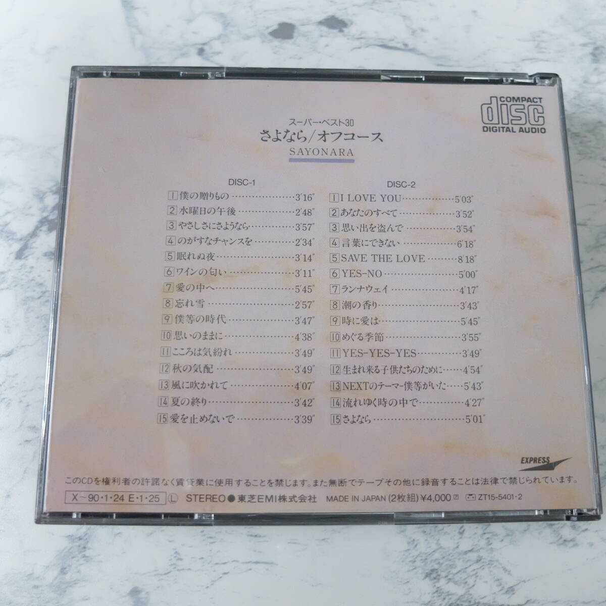 （Pa-392）【中古CD】 オフコース『スーパー・ベスト30　さよなら』２枚組CD_画像3
