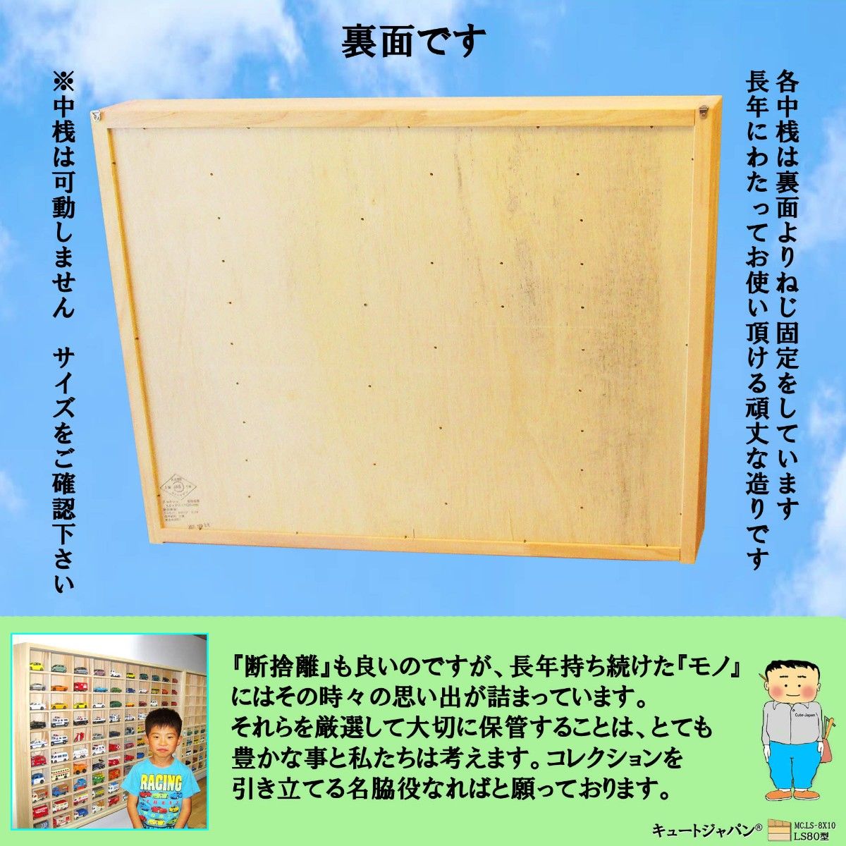 トミカ収納 80マス アクリル障子付 日本製 ミニカーケース トミカ収納 80マス アクリル障子付 日本製 ミニカーケース