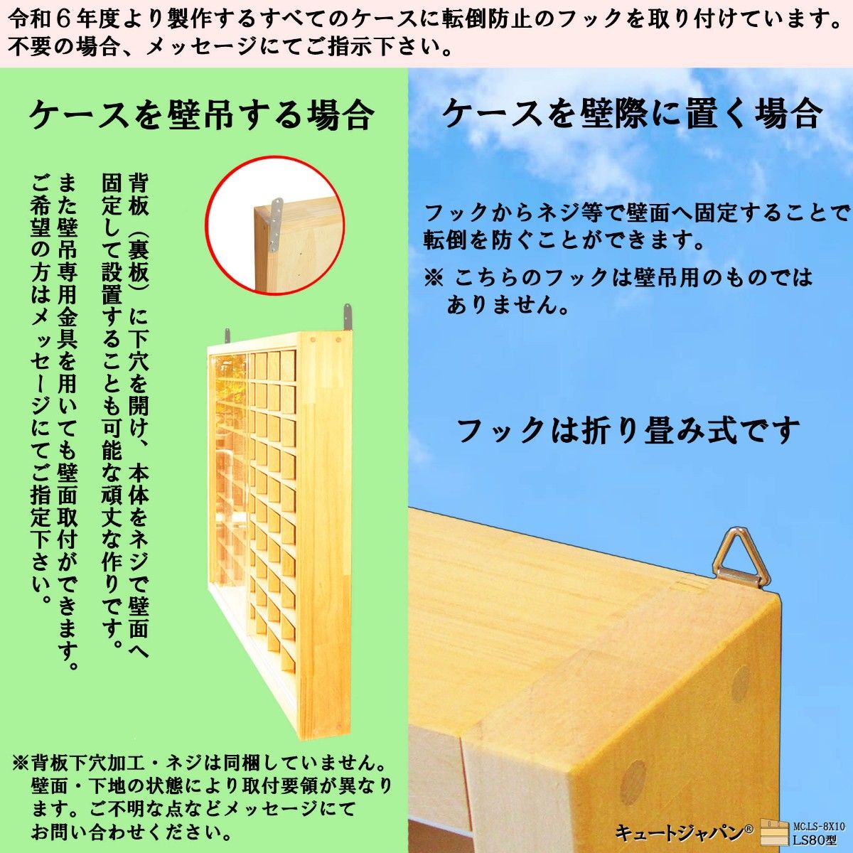 トミカ収納 80マス アクリル障子付 日本製 ミニカーケース トミカ収納 80マス アクリル障子付 日本製 ミニカーケース