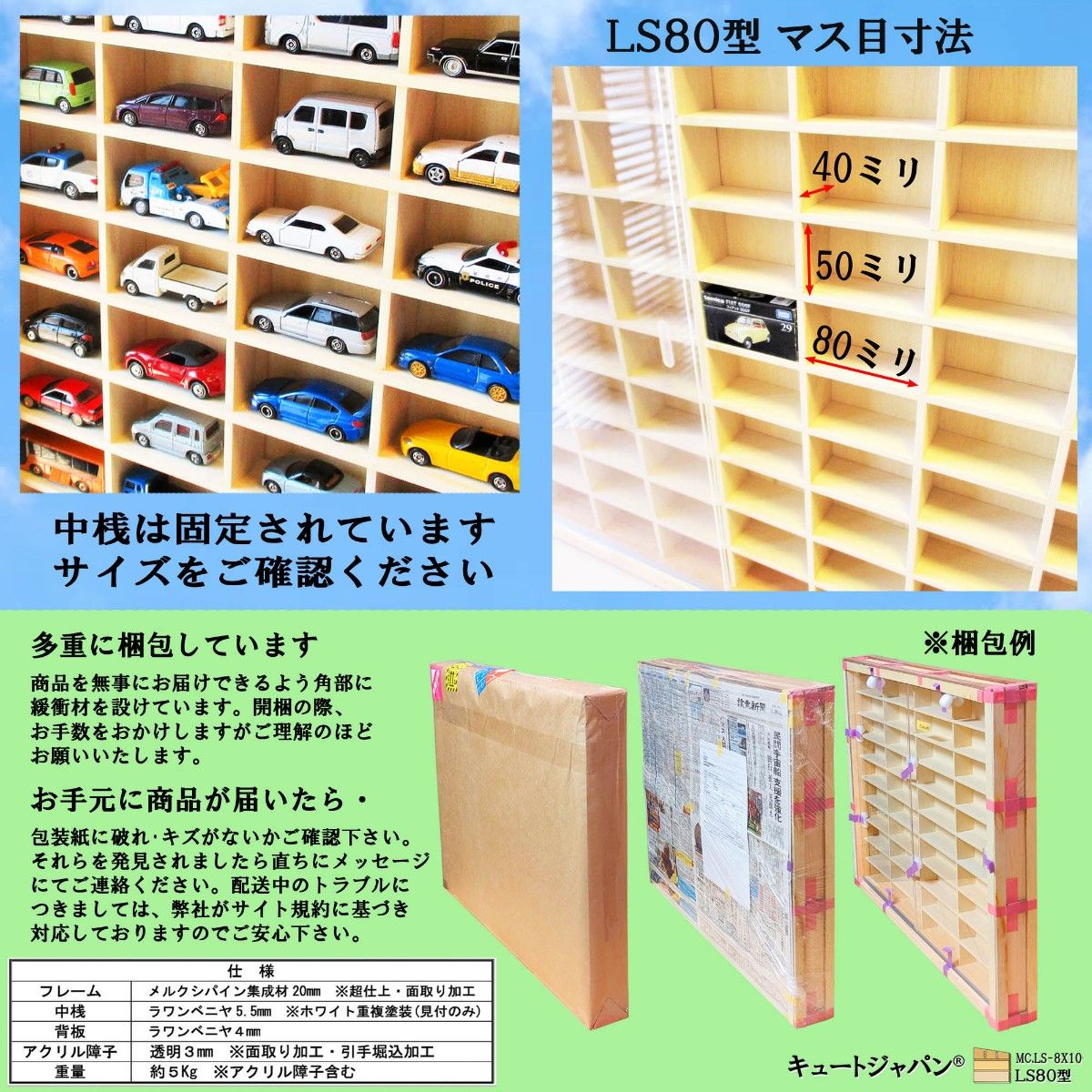 トミカ収納 80マス アクリル障子付 日本製 ミニカーケース トミカ収納 80マス アクリル障子付 日本製 ミニカーケース