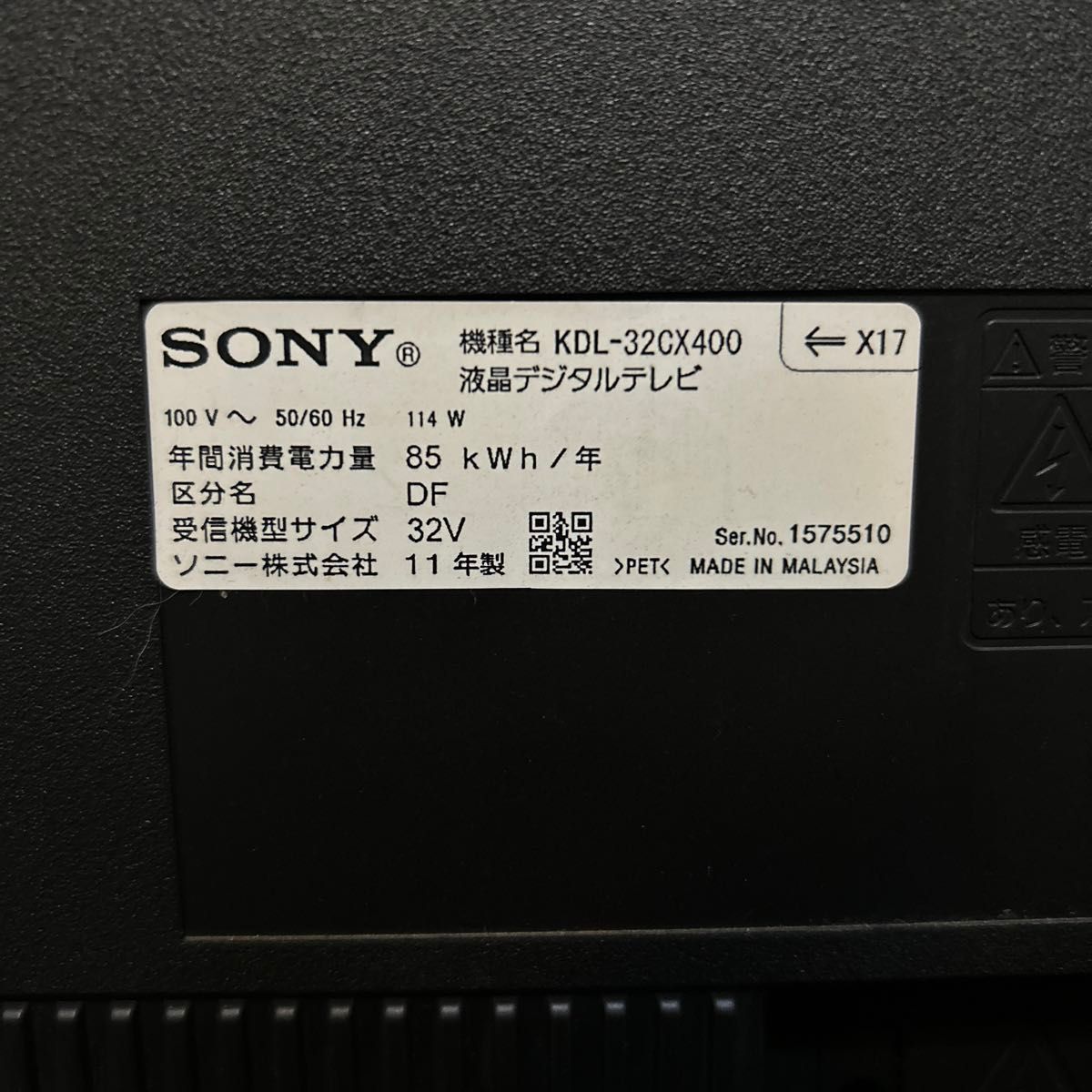 SONY 液晶デジタルテレビ BRAVIA 2011年製 32型|Yahoo!フリマ SONY 液晶デジタルテレビ BRAVIA 2011年製 32型|Yahoo!フリマ